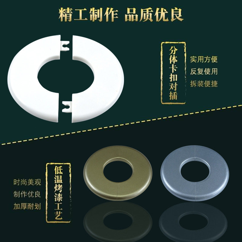 墙洞管道装饰盖角阀水龙头遮丑盖圆形分体暖气燃气管穿线遮孔圈堵
