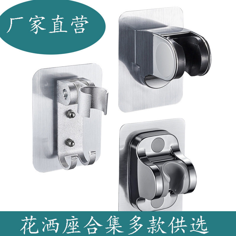 固定式刷沐发撒壁挂洒托通用浴霸雨酒免喷头放花打孔晒洗澡座水