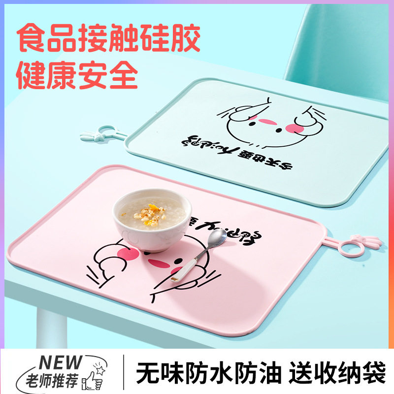 餐垫小学生硅胶宝宝儿童午餐布吃饭餐桌垫一年级防水防油隔热餐垫