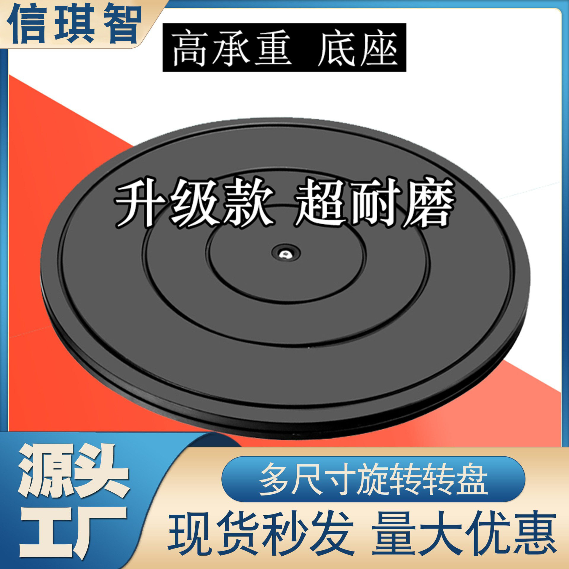 手动转盘 快递打包塑料转盘 陶艺陶泥塑转台 电视电脑底座 展示台