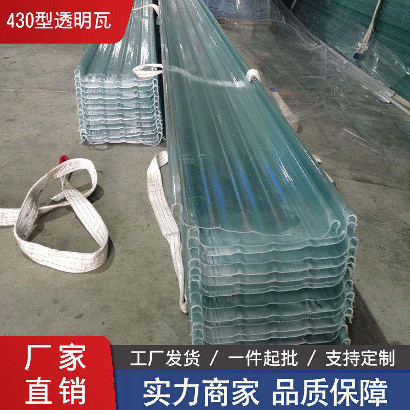 透明瓦仿石棉瓦配套用小波彩钢仿玻璃透明瓦板房顶棚隔热防晒遮阳图片