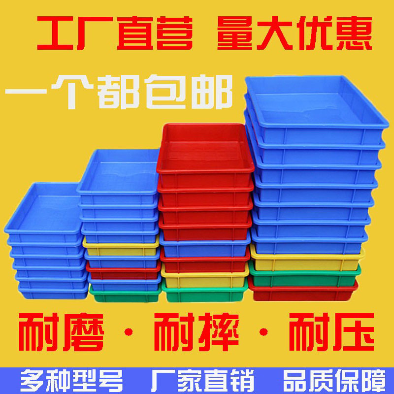 商用放收纳托盘长方形家用可叠加塑料冰柜冷冻速冻保鲜面食收纳盒