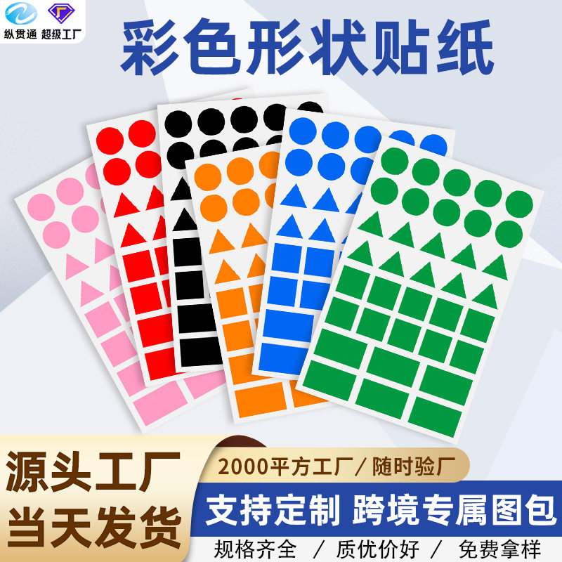 玻璃门橱窗防撞腰线圆点方块竖条磨砂白色圆形简易不干胶镂空贴纸