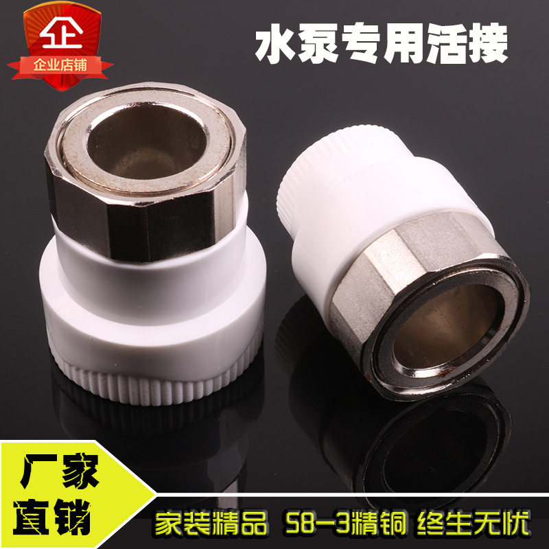 ppr转换接头pvc变ppr管件 水管转换 20/25/32/40/50变热熔变胶粘