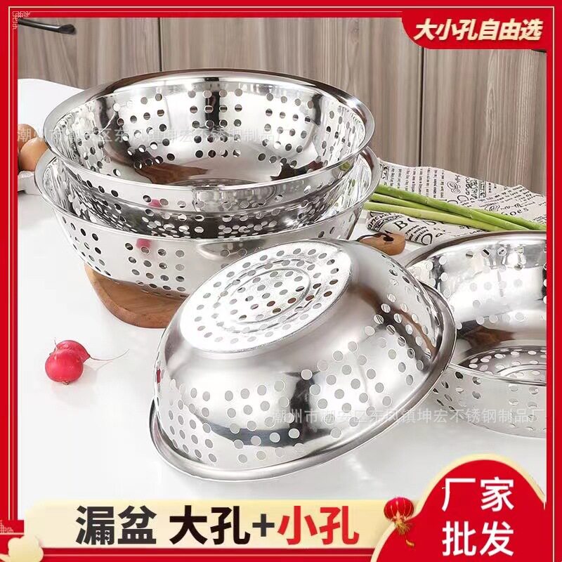 加厚304食品级不锈钢盆商用洗菜漏盆特大号漏盆大孔滤水盆沥水盆