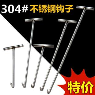 污水井盖钩水泥钩丁字钩拉筐拉货钩 加长不锈钢T型手拉钩拖肉钩子