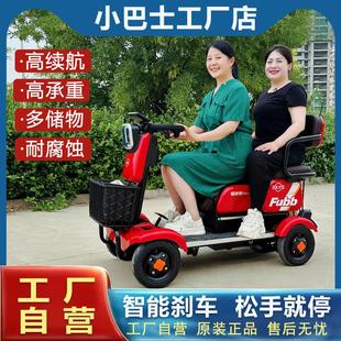 接送孩子四轮电瓶车 C7电动四轮车老年代步老人女士家用小型新款