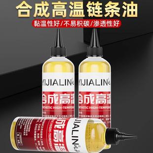 高温链条油润滑抗磨400轴承运输带喷涂喷塑烘烤漆流定型机油合成