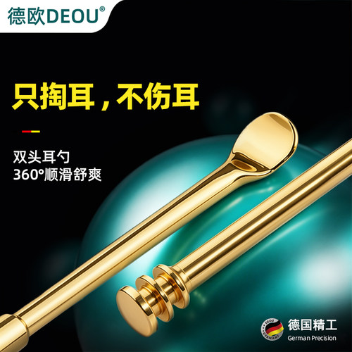 德国螺旋式不锈钢挖耳勺