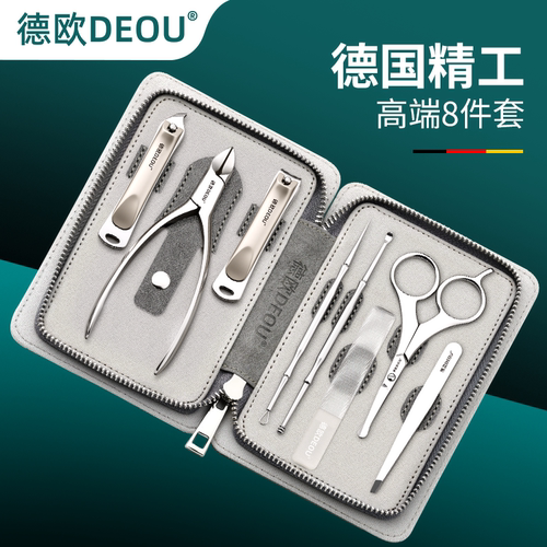 德欧DEOU高端指甲刀套装