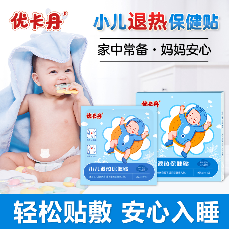 新日期退热贴家有儿女常备优卡丹