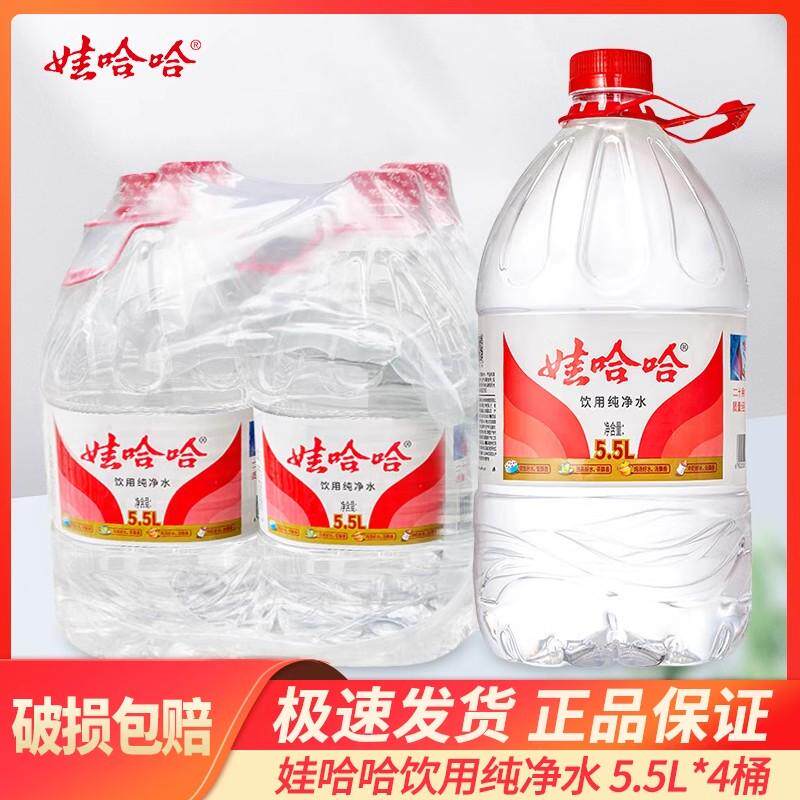 饮用水饮用纯净水娃哈哈