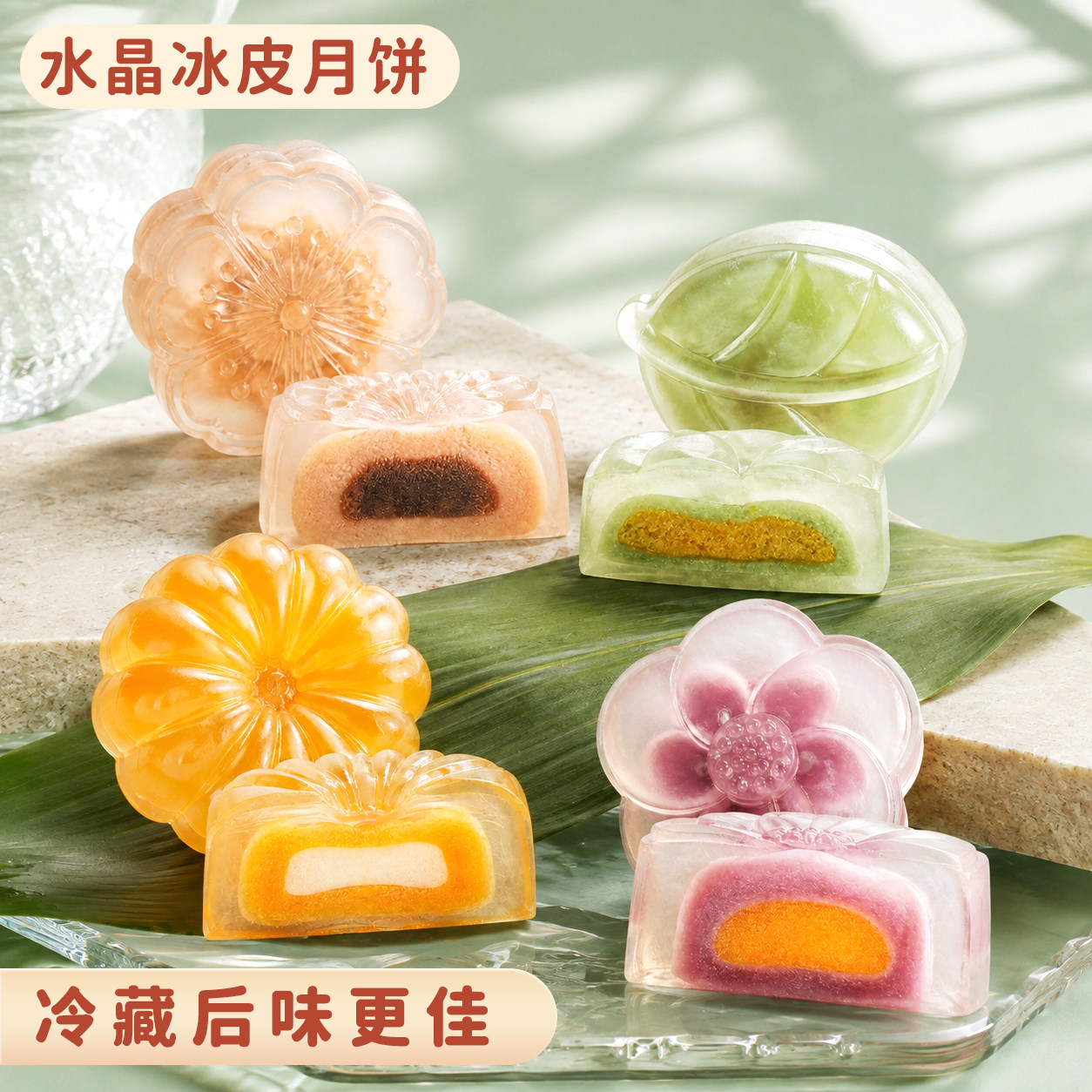 水晶月饼礼盒装中秋节水果味月饼Q弹冰皮月饼糕点团购批发伴手礼