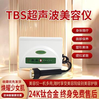 适用尚赫超音波美容仪器正品身体理疗塑形提拉紧致脸部抗衰导入仪