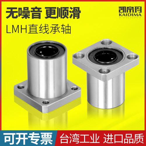 四方型法兰直线轴承LMK6 8 10 12 13 16 20 25 30 35 UU导套衬套