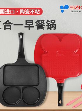 韩国进口kitchenart陶瓷不沾锅三合一早餐锅煎蛋神器姜妍同款煎锅