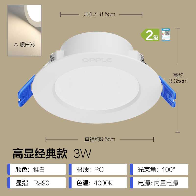 欧普led筒灯3w5w嵌入式天花灯客厅吊顶孔灯7w10w桶灯8公分10a0626