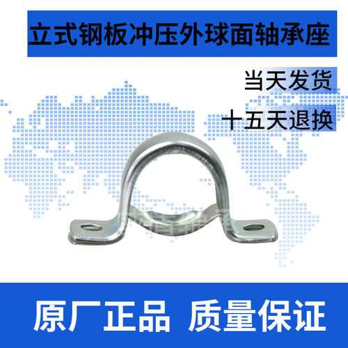 立式钢板冲压外球面轴承座PP201 PP202 PP203 PP204P204/PP205