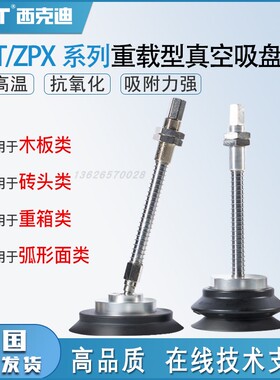 CKT双层真空吸盘重载风琴型带缓冲机械手 ZPT40/50/80/100/125HBN