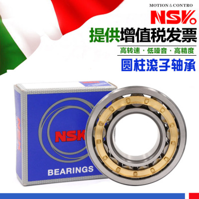 日本进口NSK轴承 N NU NJ RN NUP 312 313 314 315 EW EM C3