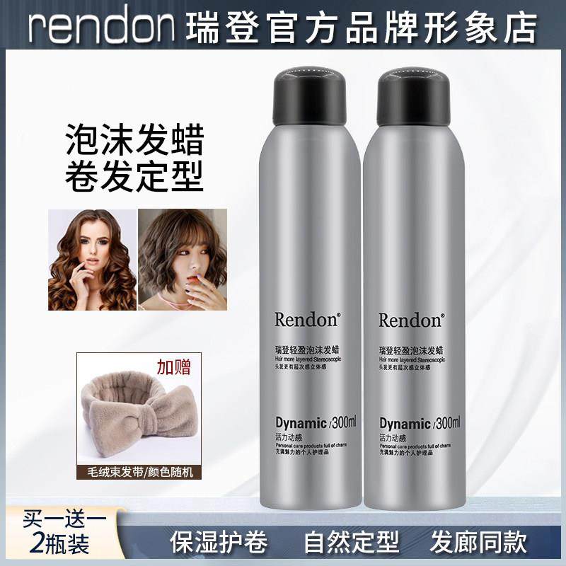 瑞登泡沫发蜡女士卷发保湿蓬松定型弹力素羊毛卷泡泡摩丝发胶男士,3C数码配件,USB多功能数码宝,淘宝优惠券,粉丝福利购,淘宝优惠卷