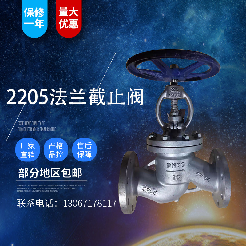 不锈钢双相钢2205 截止阀J41W-16V25V40V(2205) 手动蒸汽开关阀门