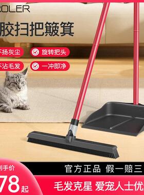Tyroler橡胶魔术扫把簸箕套装家用不沾毛发扫地神器2025新款家用