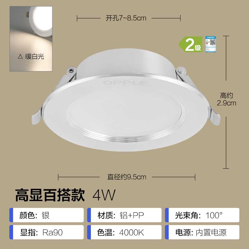 欧普led筒灯3w5w嵌入式天花灯客厅吊顶孔灯7w10w桶灯8公分a0725