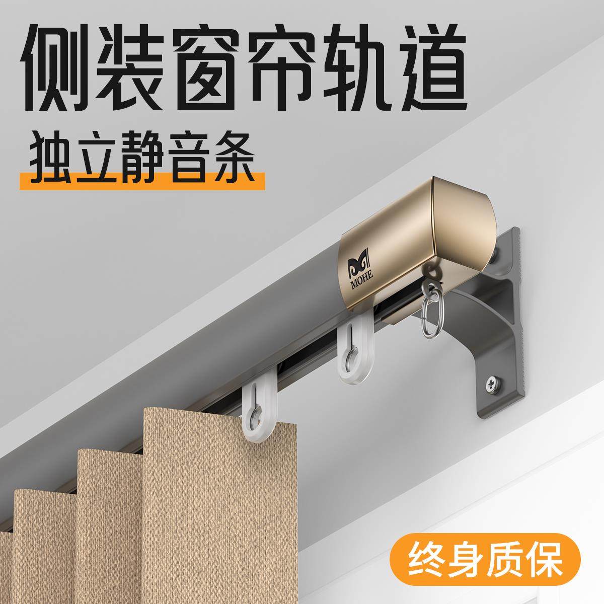 侧装静音滑轨单轨双轨防漏光铝合金隐形窗帘轨道顶装挂钩式导轨