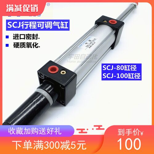 TPM可调节标准气缸TSCJ80/SCJ100X25X50X75X100X125X150X200-50-S