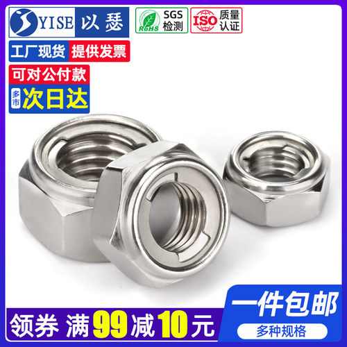 304不锈钢金属锁紧螺母 金属自锁螺母 防松螺帽M3M4M5M6M8M10M12