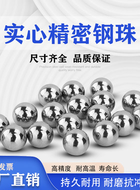 G10超精密钢珠丝杠滑块轴承钢球3.175 3.969 4.763mm直线导轨滚珠