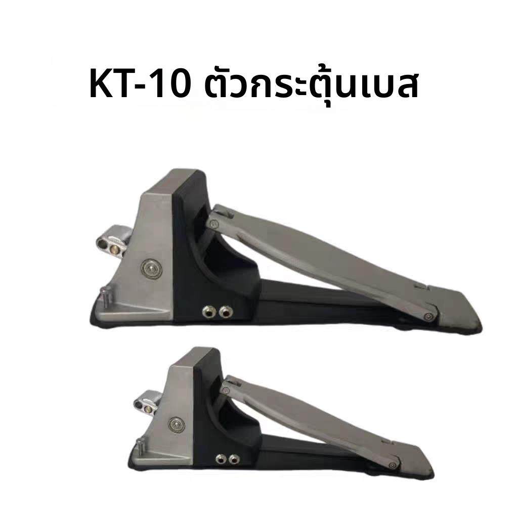 电子鼓底鼓触发器踩锤国产KT10 KT9兼容罗兰电鼓底鼓踏板脚踩踏板