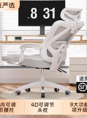 人体工学椅家用椅舒适久坐学生电竞椅卧室椅子座椅办公电脑椅可躺