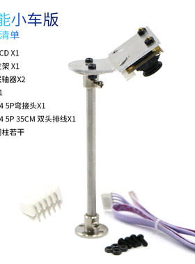 TSL1401 线阵线性CCD模块搭配平衡小车 巡线循迹传感器光电传感器