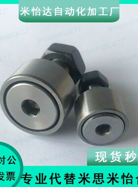 米思/米凸轮轴承随动器C-CFUR6-16 8-19 10-22 10-26 12-30 12-32