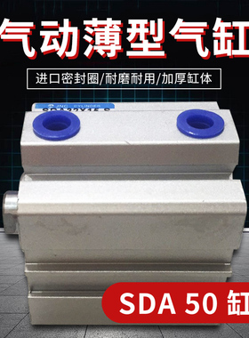 薄型气缸SDA63*5X10X15X20X25X30X40X50X60X75X80X90X100X150-S-B