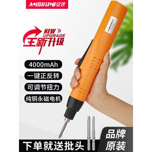 安竹充电式电动螺丝刀无线可调扭矩电动螺丝刀家电维修之家