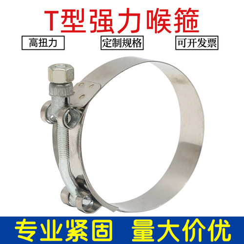T型欧式强力不锈钢喉箍卡箍抱箍水管箍紧箍加强型卡扣箍圈