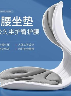 人体工学护腰坐垫靠背垫腰靠腰部支撑矫正坐姿办公室座椅久坐神器