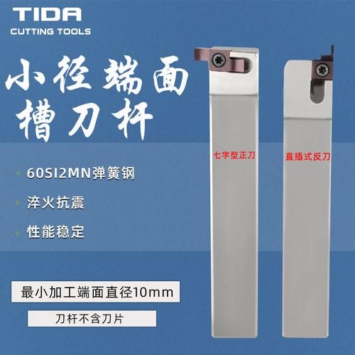小径端面槽刀杆数控车刀 SGEL1616H-D SGEL2020K-D/2525装GER刀片