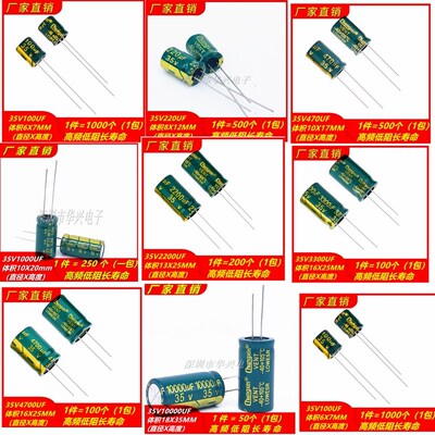 35V100UF220UF470UF 1000UF2200UF3300UF4700UF10000高频电解电容