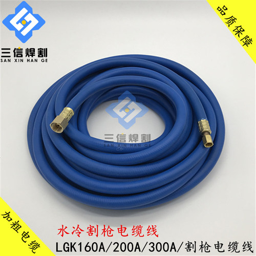 水冷割枪电缆线华远200割枪LGK160A200A电浆切割机割枪主电缆线