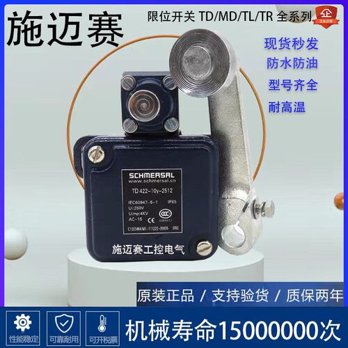 原装施迈赛限位开关MD TD TL T. ML MD441-422-11y-01y-10y-T-M20