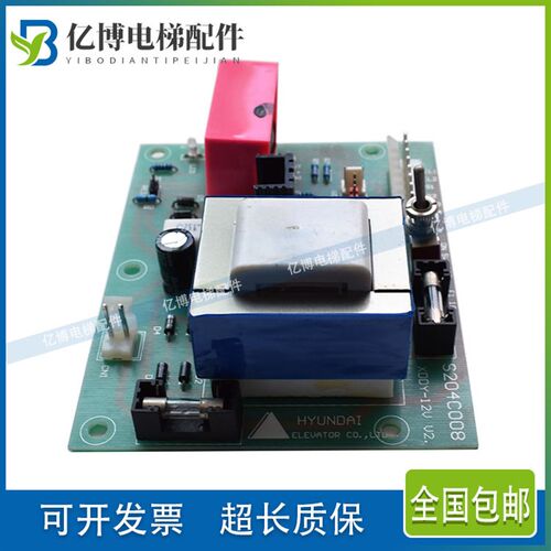 现代电梯轿顶电源板EM-INVTR 204C2409-G01 和 XDDY-12V S204C008