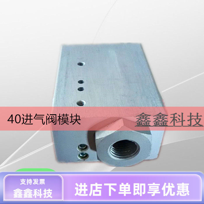 空压机进气阀放空阀AIV-40螺杆机泄放阀模块15KW20HP进气阀铝块