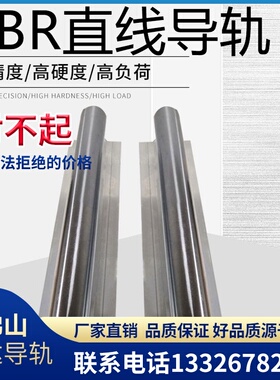 SBR直线圆柱导轨铝托滑轨重型木工滑台精密滑轨滑块镀铬光轴全套