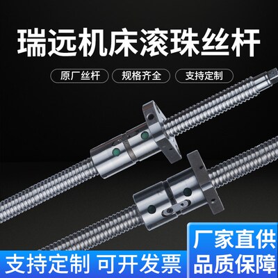 瑞远机床滚珠丝杆CK6130/6136/6140/6150数控车床中托板XZ轴滚珠