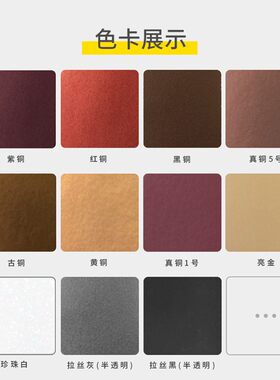 防盗门改色喷漆罐油漆修补铁门防锈翻新金属氟碳漆紫铜红铜黑红漆