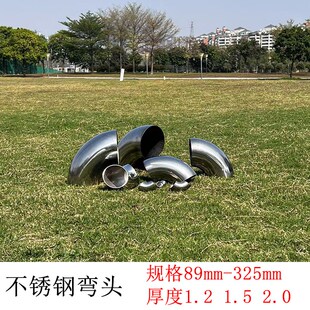 不锈钢弯头机械管道连接头89/102/108/114/141/159/168/219/273